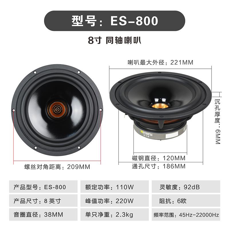 无源音响6.5寸8寸全频同轴发烧喇叭*