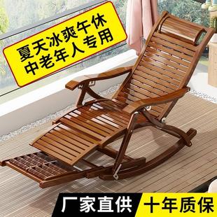 躺椅午休折叠摇摇椅夏天家用阳台休闲凉椅老人专用竹椅懒人趟睡椅