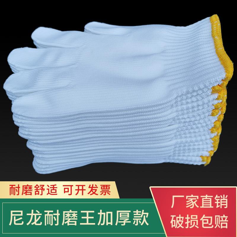 尼龙手套耐磨劳保工作修车干活劳动工地劳工防护加大加厚棉线手套