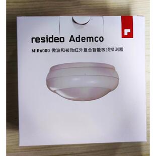 红外微波双鉴探测 厂家resideo霍尼韦尔Ademco域适都MIR6000吸顶式