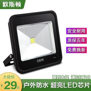 LED投光燈戶外燈防水廣告燈室外照明草坪投射燈庭院廠房工地路燈