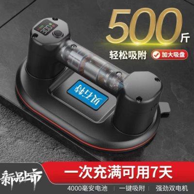 贝石特电动吸盘新款第五代自动补气玻璃瓷砖强力重型吸提贴砖神器