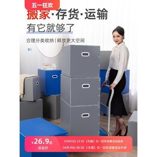 搬家纸箱加厚加硬折叠特大防水箱子收纳盒神器打包袋整理箱 .3个装