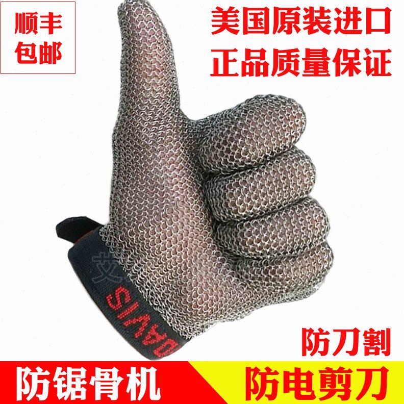 不锈钢金属防切割钢丝手套防锯骨机电锯裁剪电剪刀铁手套厨房防刀