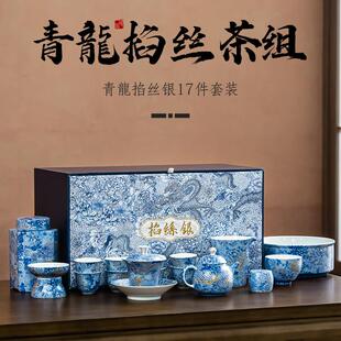 高档青龙掐丝银功夫茶具套装 送礼 中式 轻奢茶壶盖碗茶杯一套礼盒装