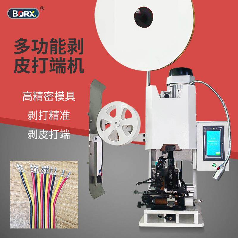 连剥带打端子机半自动多芯护套线剥皮打端一体机器横送压线机设备,清洗/食品/商业设备,包子机,淘宝优惠券,粉丝福利购,淘宝优惠卷