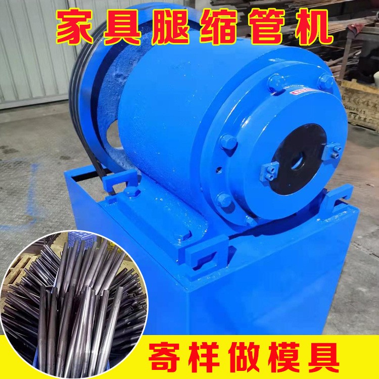 重庆沙发腿铁管缩管机 40管50管缩管45公分锥管机 自动送料缩管机