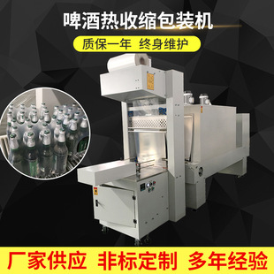 设备 江苏恒光包装 厂直供热收缩包装 机 可乐矿泉水饮料热缩膜包装