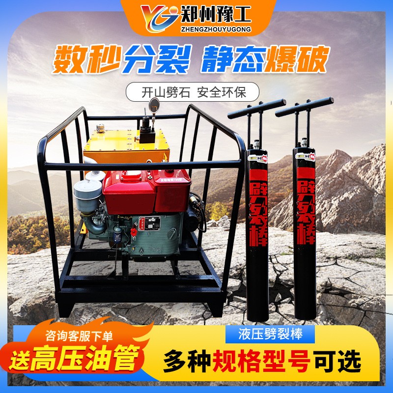 岩石分裂机混凝土破石膨胀器柱塞式静态爆破油压霹雳机液压劈裂棒