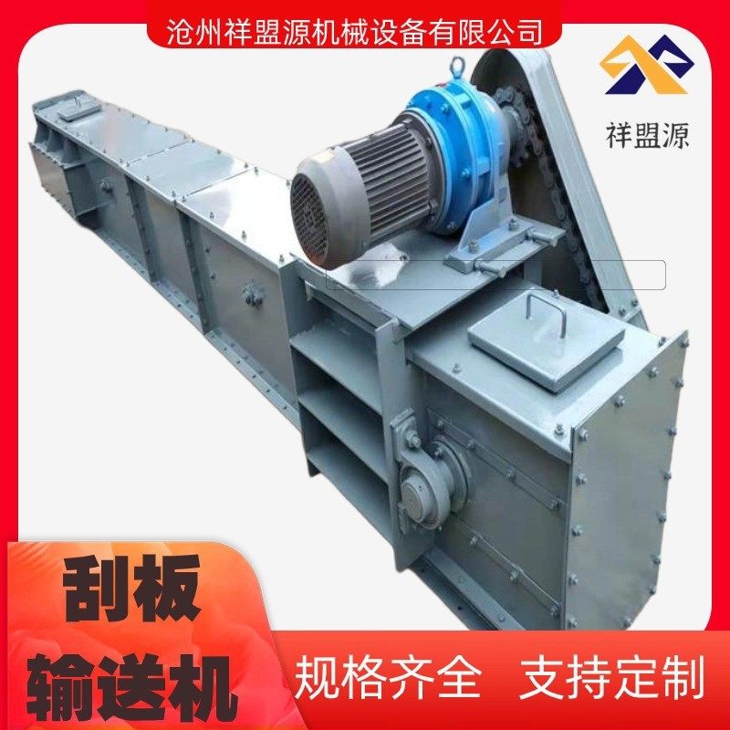 刮板输送机粉尘颗粒污泥输送刮板机爬坡提料挡板运输机,搬运/仓储/物流设备,输送机,淘宝优惠券,粉丝福利购,淘宝优惠卷