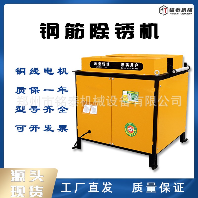 钢筋钢管除锈机圆钢螺纹钢筋去锈机工地多功能线材抛光打磨除锈机