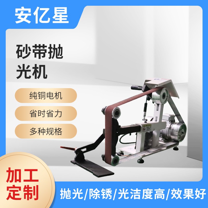 砂带抛光机厂家 手推钣金铝件打磨砂光机金属铸造表面处理砂带机