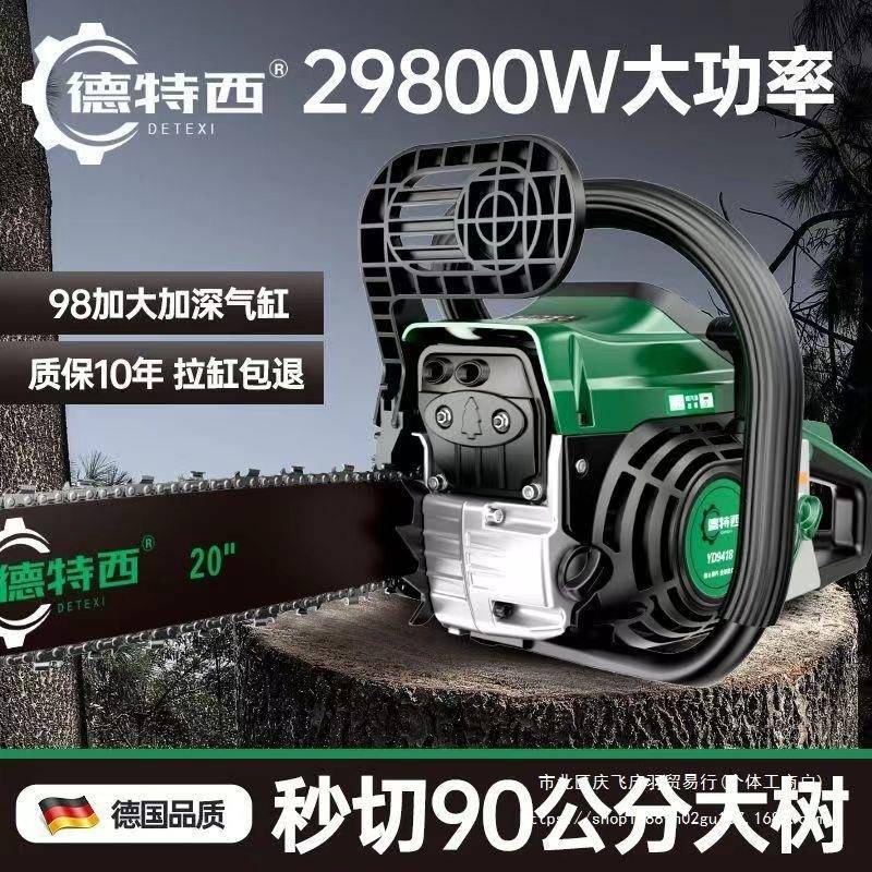 德国四冲程大功率油锯伐木锯家用上山砍树砍柴园林伐木锯新款原装