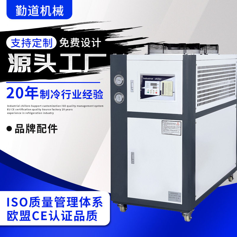 厂家定制0度工业冷水机注塑磨具降温冰水机耐腐蚀风冷式冷水机组,清洗/食品/商业设备,冷水机,淘宝优惠券,粉丝福利购,淘宝优惠卷