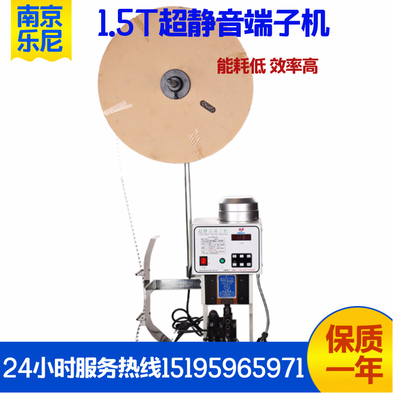 LN-1500静音端子机 1.5T静音端子机 静音端子压接机精密台式