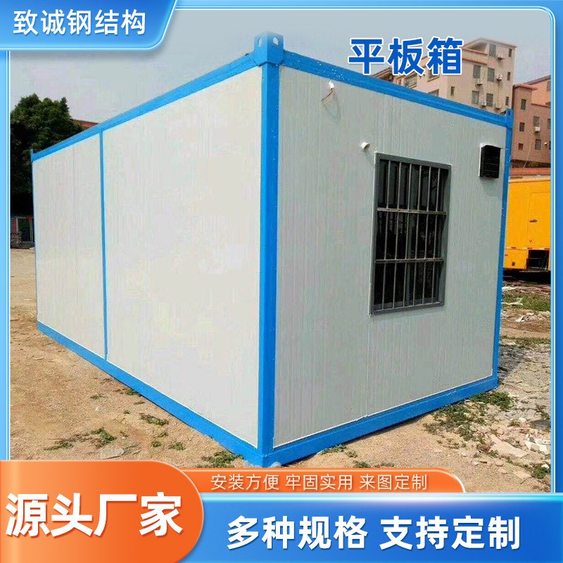 平板箱移动集成住人全屋夹芯板办公室工地简易组装可拆卸活动