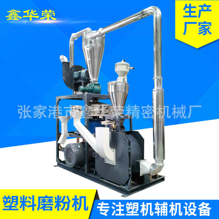 零售PVC塑料型材片板材等破碎料磨粉机PE滚塑塑料磨盘磨粉机,机械设备,粉碎机,淘宝优惠券,粉丝福利购,淘宝优惠卷