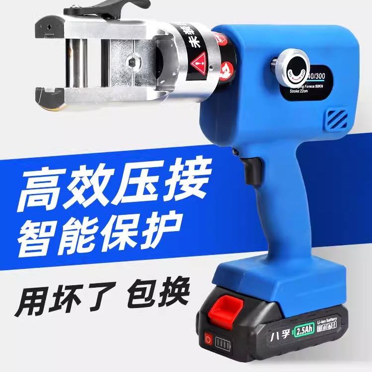 小型锂电液压钳带安全阀压线钳16-300充电便携式压接工具铜铝端子