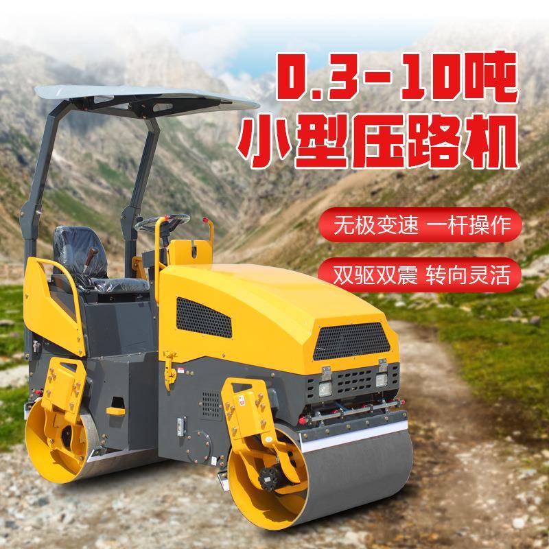 厂家供应2吨回填土压路机3吨4吨小型座驾式价格沥青道路压重型