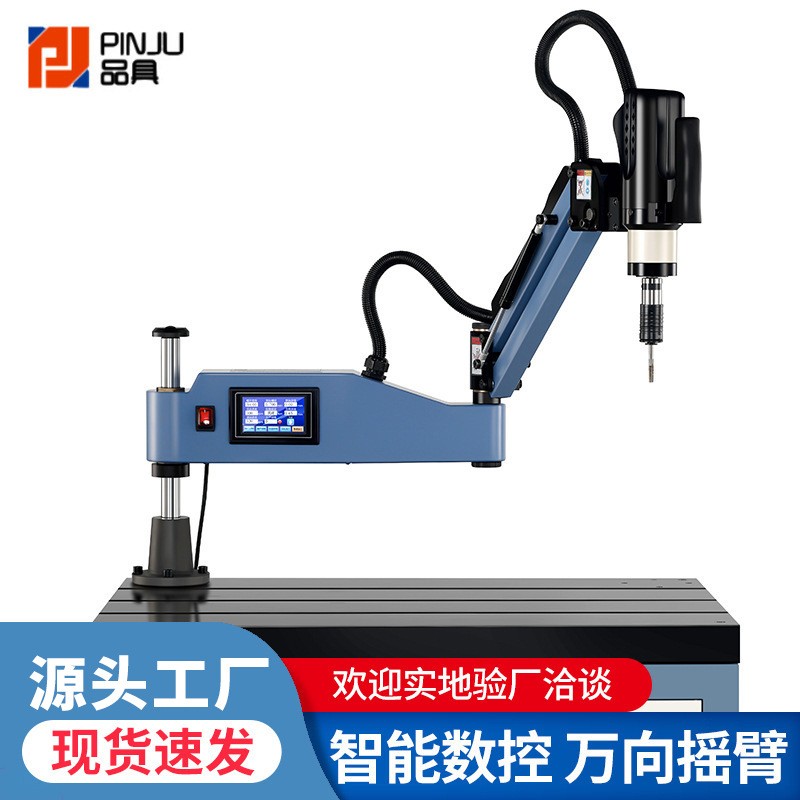 台式小型自动伺服智能触屏数控电动攻丝机攻牙万向摇臂m16m24