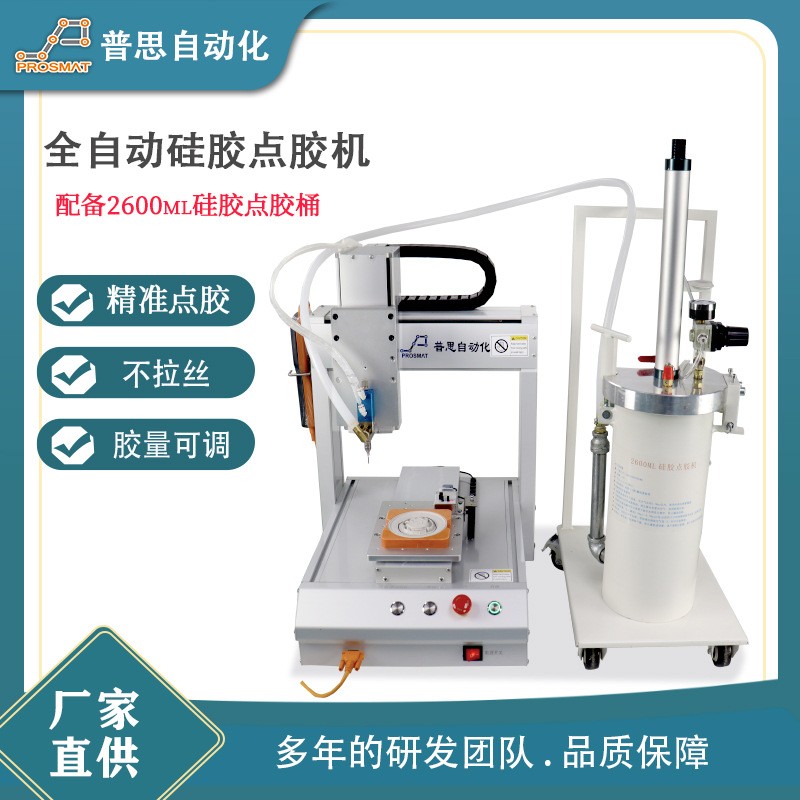 点胶机全自动灯盖点胶硅胶热熔胶黄胶UV胶桌面式打胶滴胶涂胶机