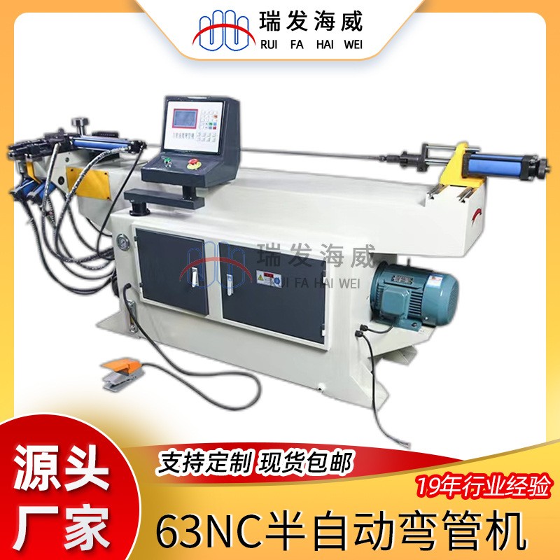 现货63NC单头液压弯管机钢管圆管铁管不锈钢金属管材管端折弯设备