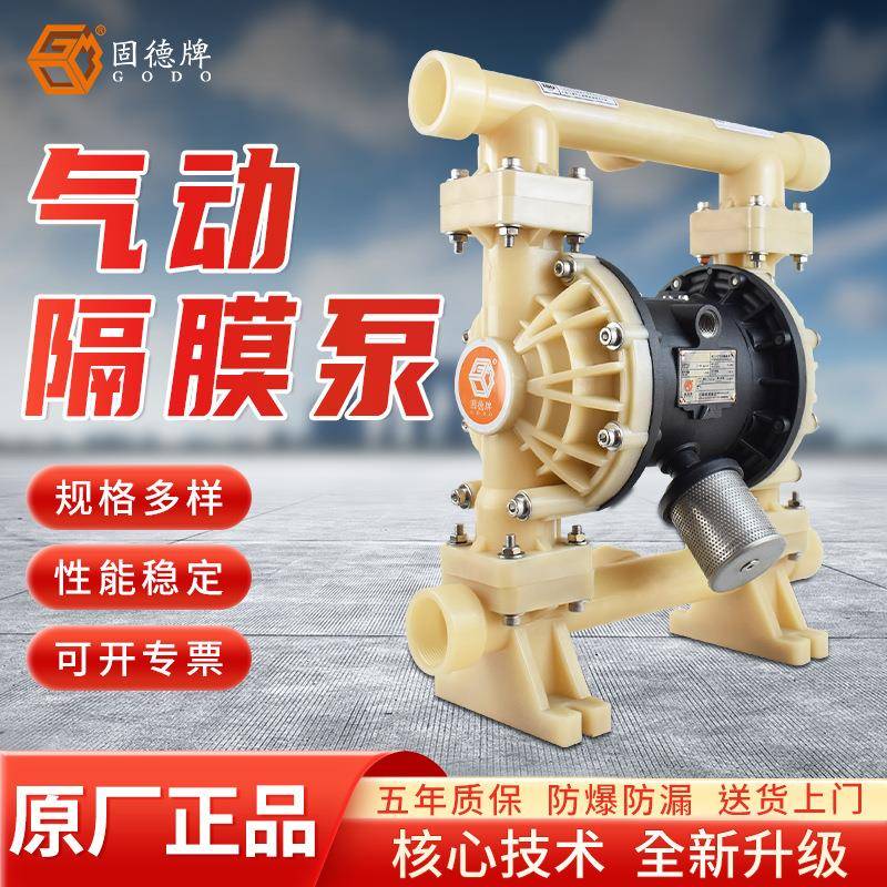 边锋牌氟塑料气动隔膜泵QBY3-FTFF耐酸碱腐蚀泵厂家直供