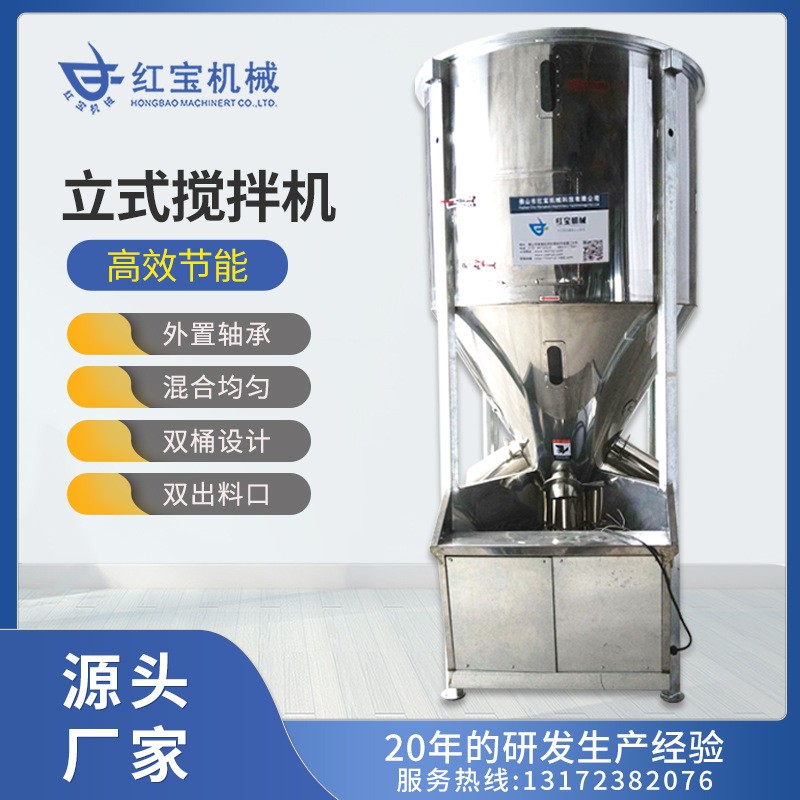 430不锈钢立式搅拌机塑料桶平口3吨肥料烘培吹膜搅拌混合机厂家