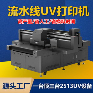 视觉定位uv打印机金属徽章亚克力塑料工业玩具流水线UV平板打印机