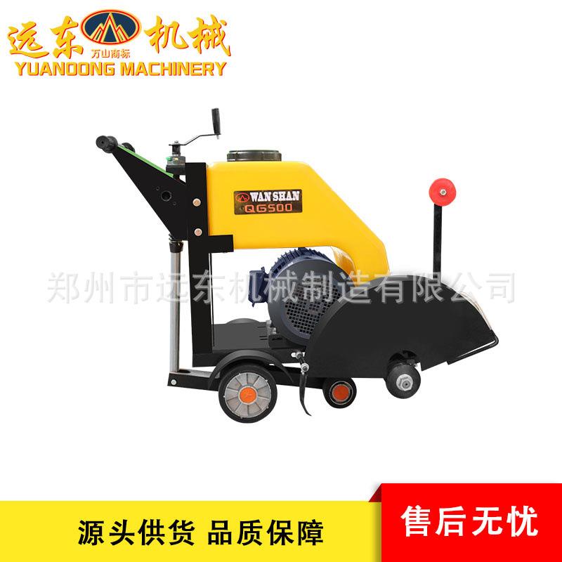 远东机械500型H款马路切割 沥青水泥路面切缝切割机 混凝土开槽机