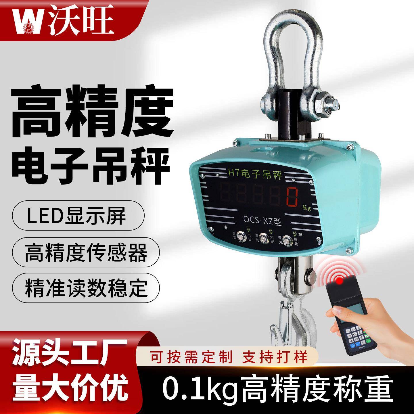 电子吊秤吊钩秤行车行吊吊称1/2/3/5吨10吨高质量20T工业吊秤