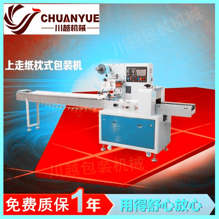 供应涂抹式水光针包装机 自动精华液补水针外袋包装机械CY-250