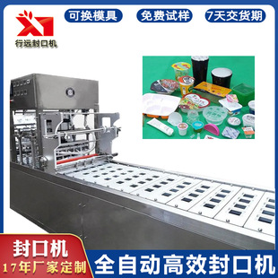 定制全自动杯碗盒封碗机 食品餐饮快餐盒封口机 熟食铝箔盒热压机