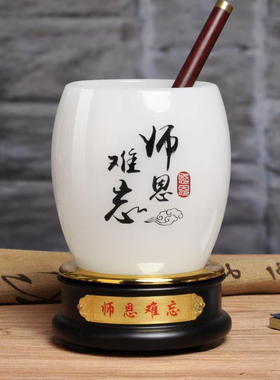 高档琉璃笔筒教师节送老师的礼物同学聚会纪念品创意实用礼品定制