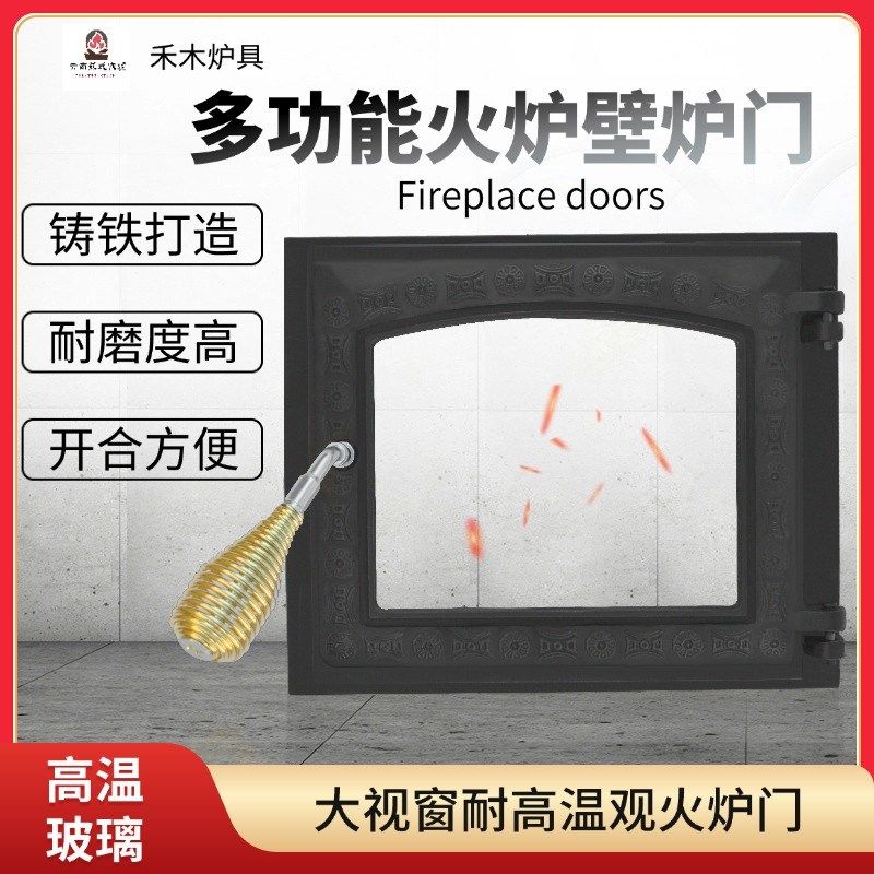 家用壁炉藏炉欧式壁炉专用炉门铸铁火炉门防烫防爆炉门拱形花纹