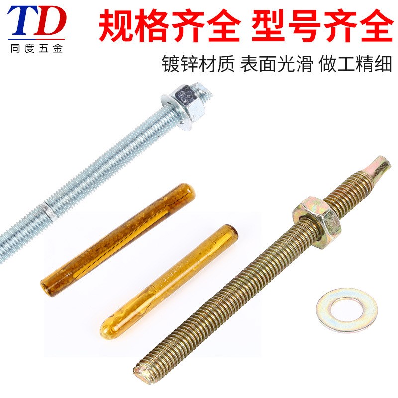 优惠304高强度化学锚栓 镀锌定型膨J胀螺栓 药剂幕墙锚固螺栓