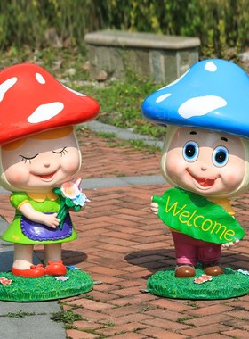 蘑菇小孩玻璃钢卡通人物雕塑幼儿园户外景观雕塑品店门口装饰摆件