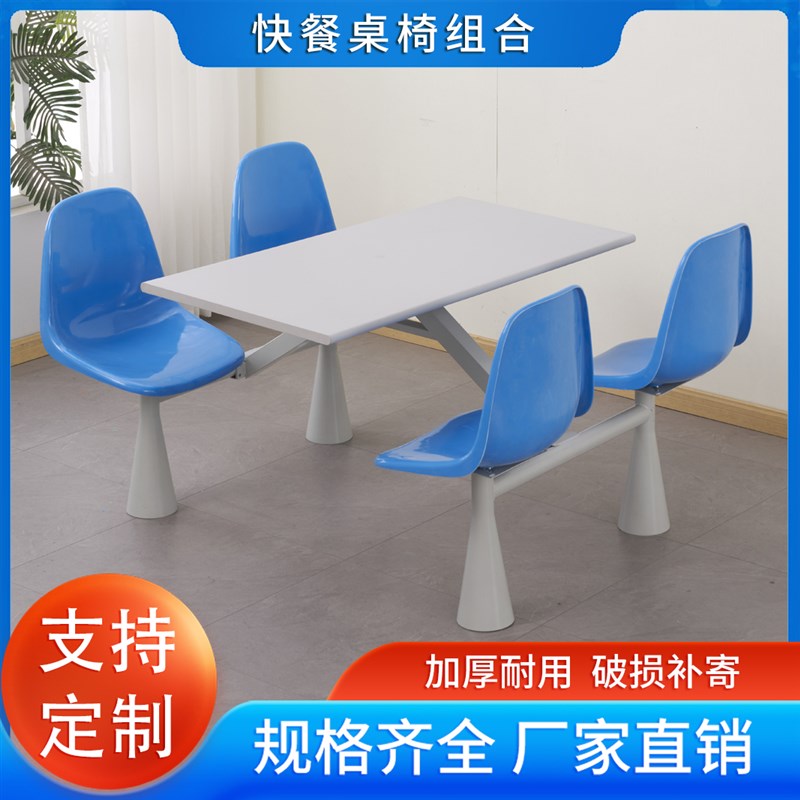 新款学校食堂餐桌椅员工公司饭堂长F方形连体喇叭脚快餐桌椅组合