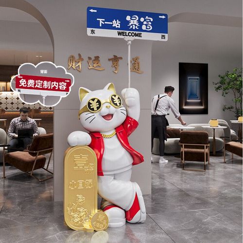 招财猫摆件开业礼物前台客厅发财猫店铺大型落地软装饰品乔迁新居