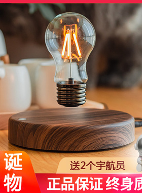 反重力磁悬浮灯泡创意小夜灯卧室台灯摆件送男女朋友客户生日礼物