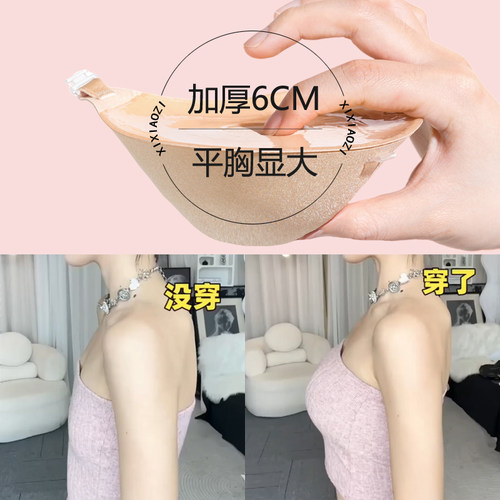 小胸显大胸贴聚拢加厚上托乳贴平胸婚纱吊带专用内衣聚拢美背女夏