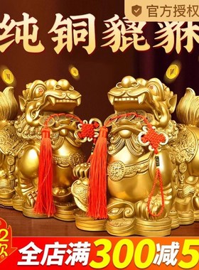 铜貔貅招财摆件一对公母纯黄铜旺财全黄铜皮丘貔犰客厅店铺办公室