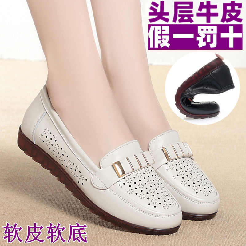 镂空单鞋真皮软底凉鞋女夏季透气妈妈鞋中老年老人皮鞋大码洞洞鞋,女鞋,深口单鞋,淘宝优惠券,粉丝福利购,淘宝优惠卷