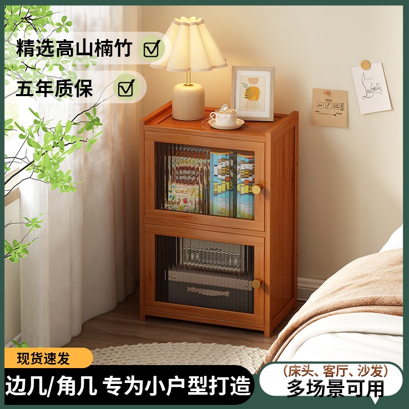 床头小边几家用小户型简约床头柜202G4新款客厅沙发边柜非实木角