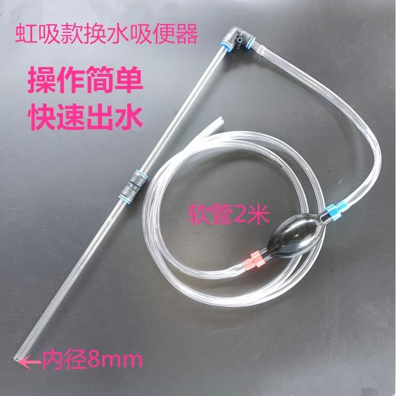 鱼缸换水器吸便器洗沙换水神器清洗抽水吸粪管虹吸管清理水管手动