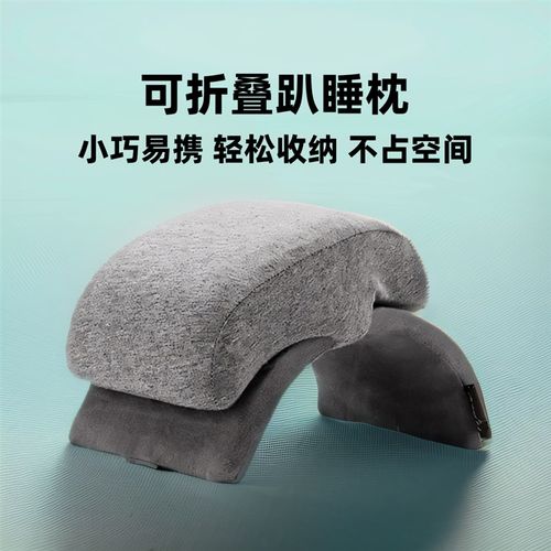 枕头折叠午睡枕小学生趴睡枕办公室睡觉神器桌上儿童午休抱枕便携