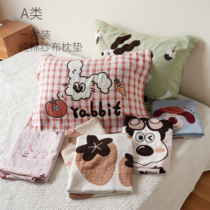 一对装枕巾 A类纯棉四层纱布枕垫 色织卡通枕头盖巾四季款床品