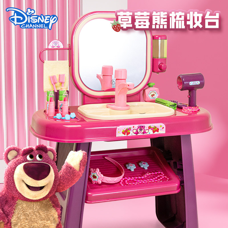 草莓熊梳妆洗漱台儿童玩具小女孩子宝宝过家家益智玩具3到6岁礼物,玩具/童车/益智/积木/模型,过家家玩具,淘宝优惠券,粉丝福利购,淘宝优惠卷