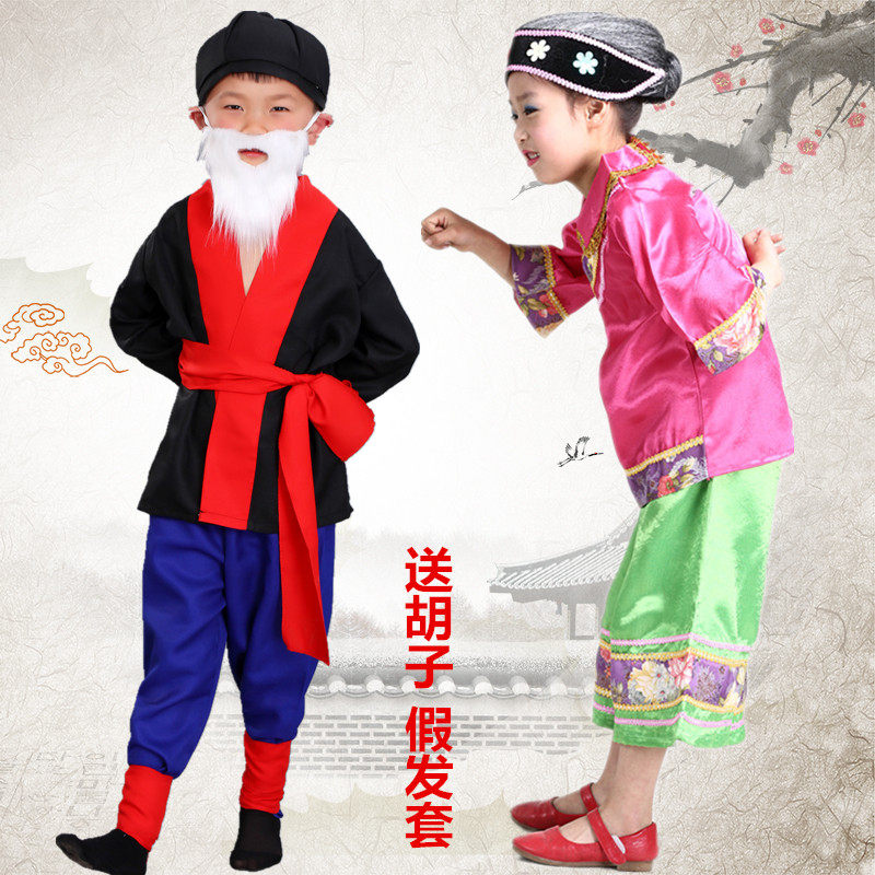 儿童老爷爷老奶奶演出服男女童老头老太太表演服媒婆地主表演服装