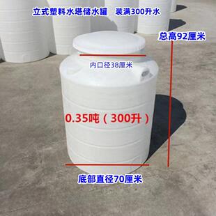储水罐蓄水桶pe水箱200 加厚塑料水塔立式 300升熟胶牛筋料打药桶